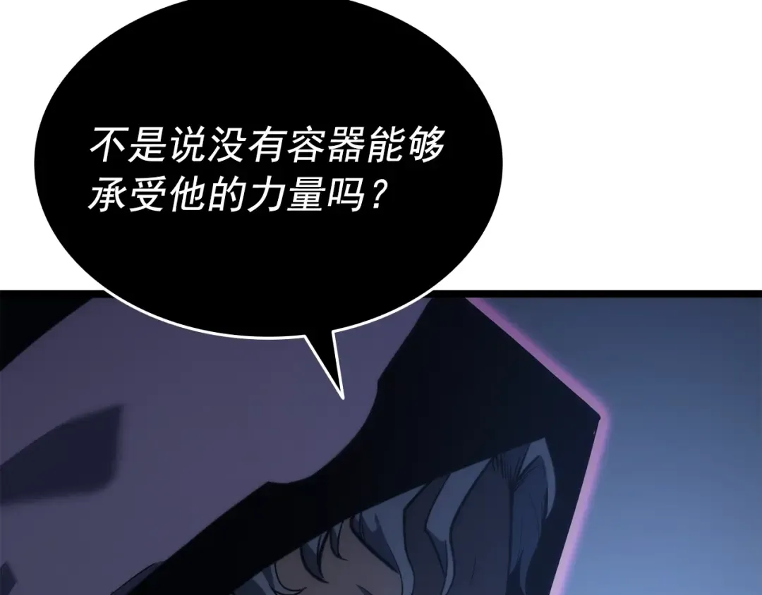 第152话 狩猎暗影君王 第18页