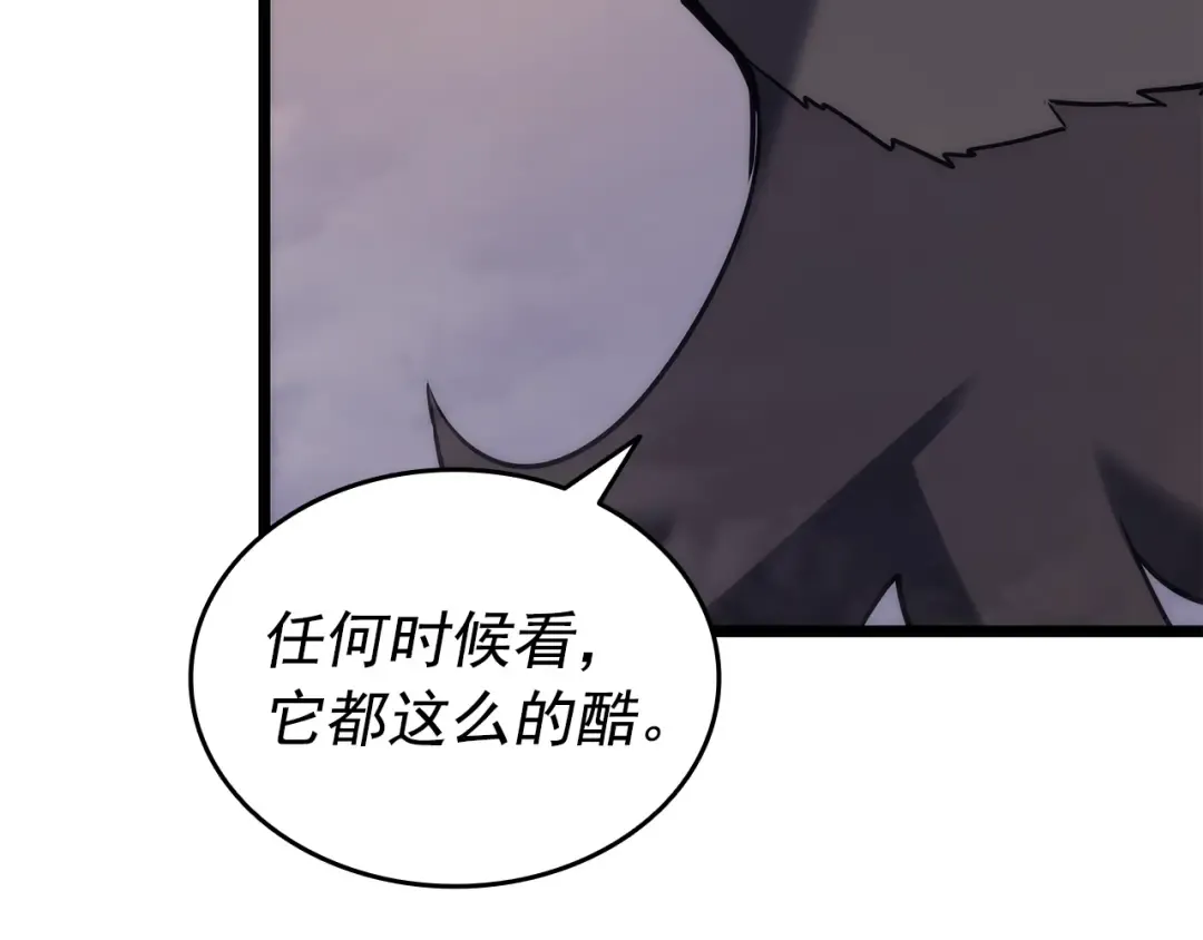 第152话 狩猎暗影君王 第195页