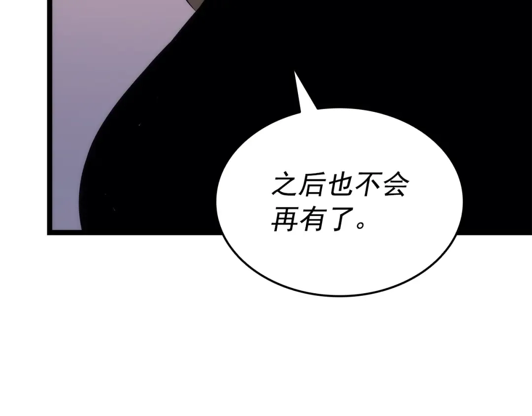 第152话 狩猎暗影君王 第199页
