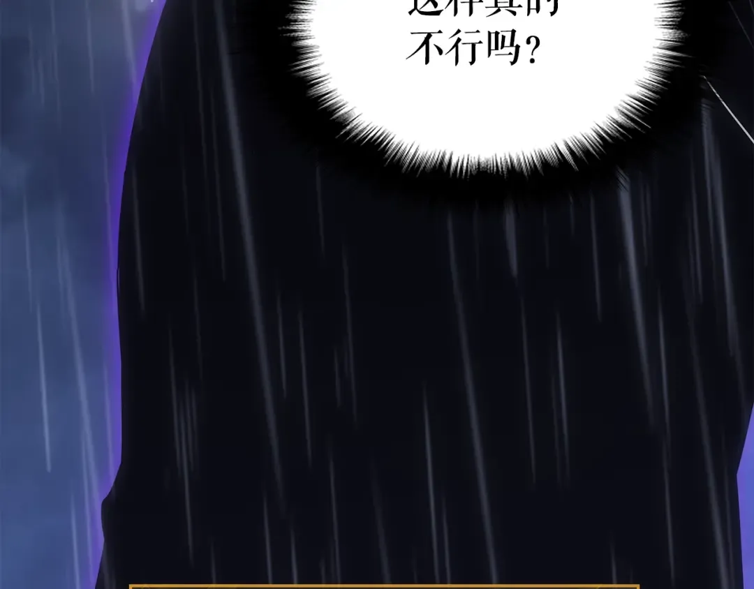 第152话 狩猎暗影君王 第100页