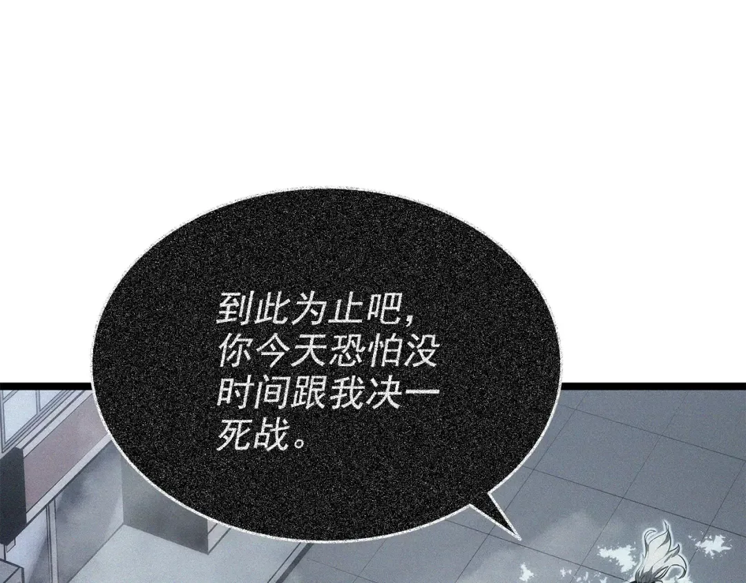第152话 狩猎暗影君王 第103页