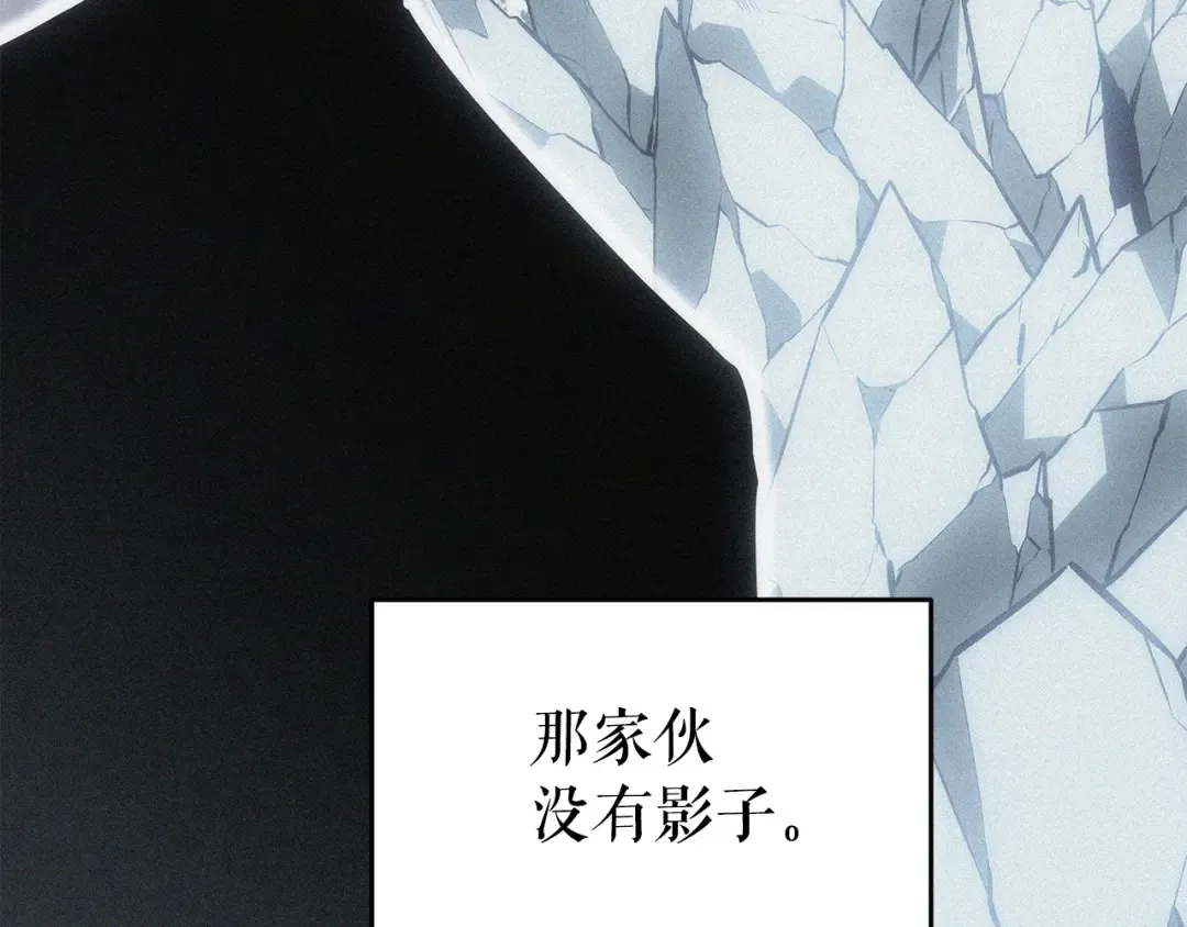 第152话 狩猎暗影君王 第105页