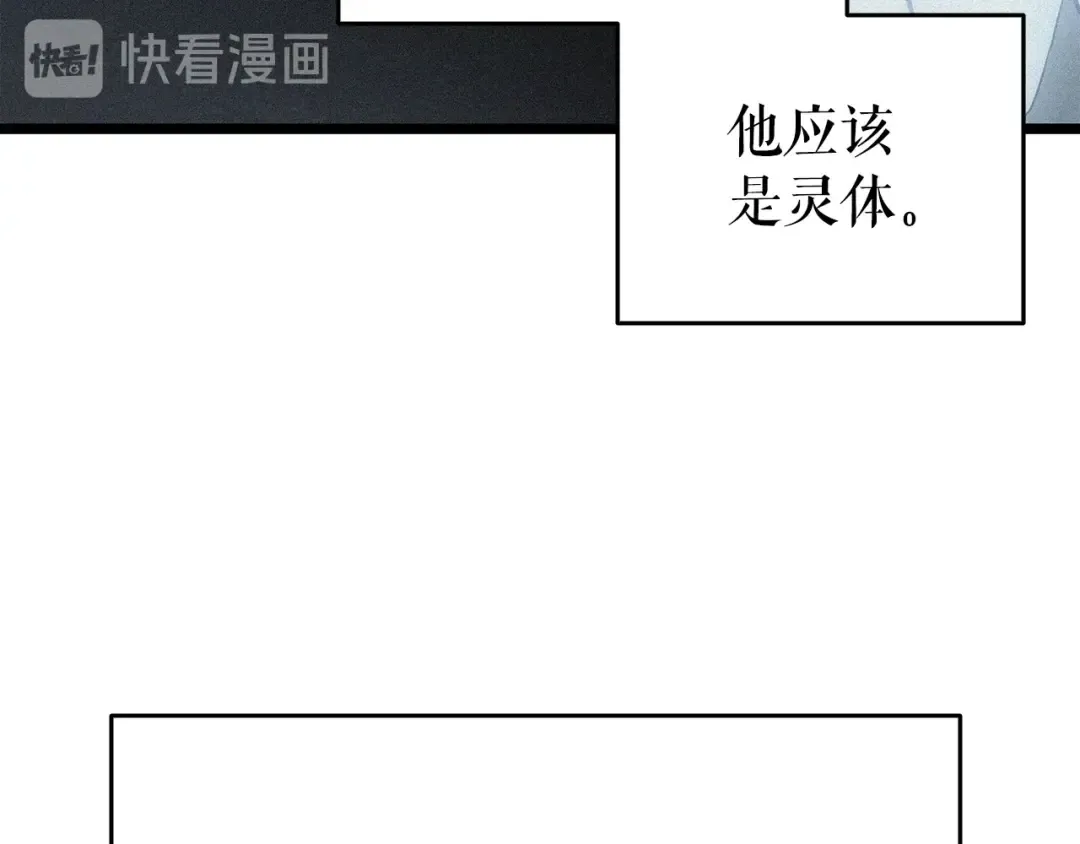第152话 狩猎暗影君王 第106页