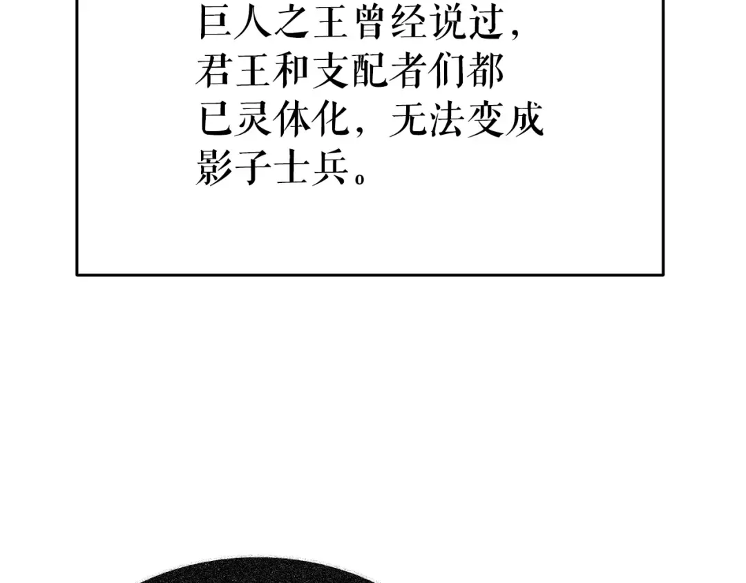 第152话 狩猎暗影君王 第107页