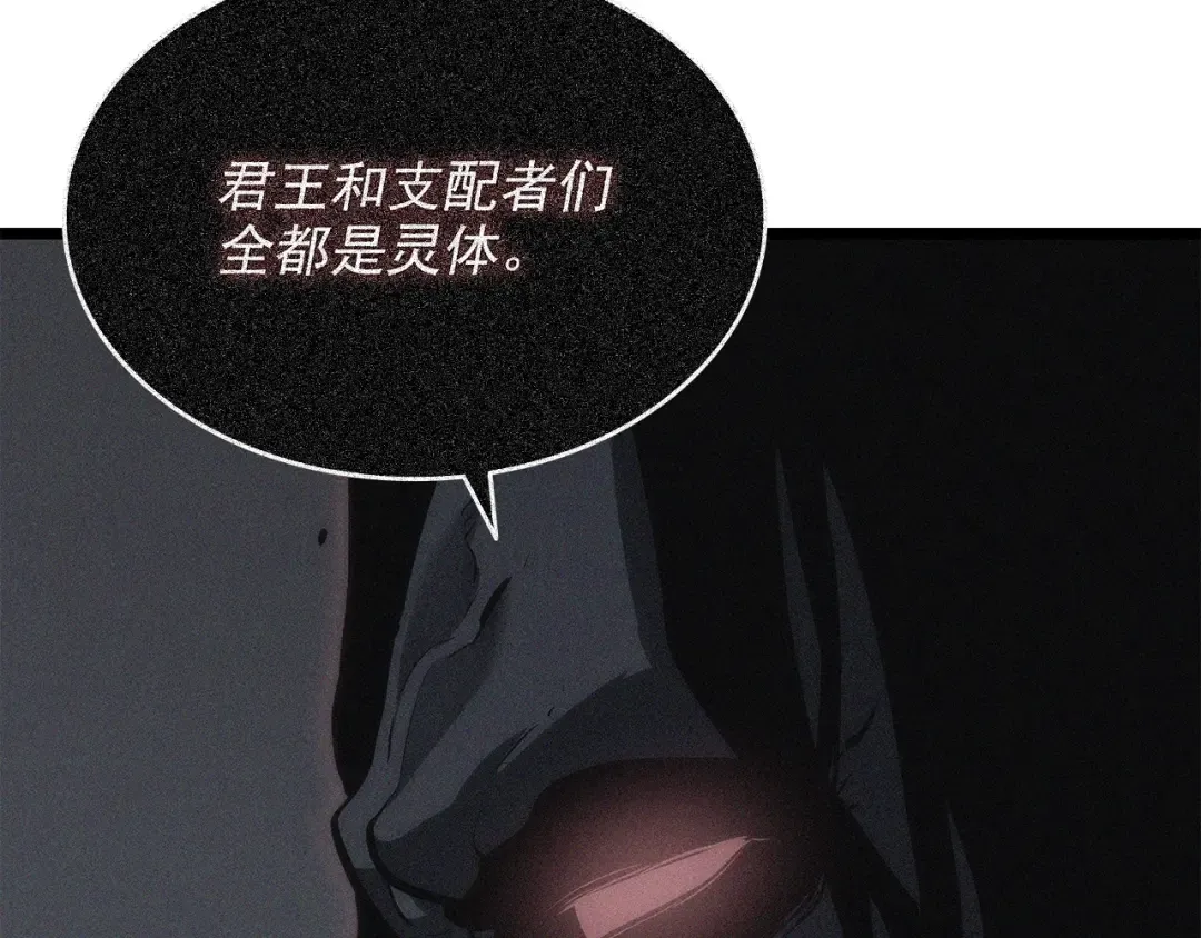 第152话 狩猎暗影君王 第108页