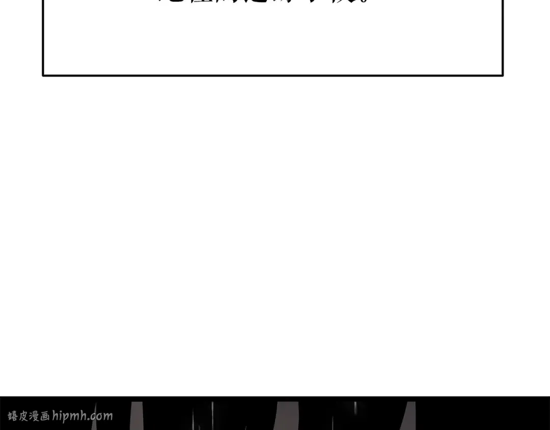 第152话 狩猎暗影君王 第112页