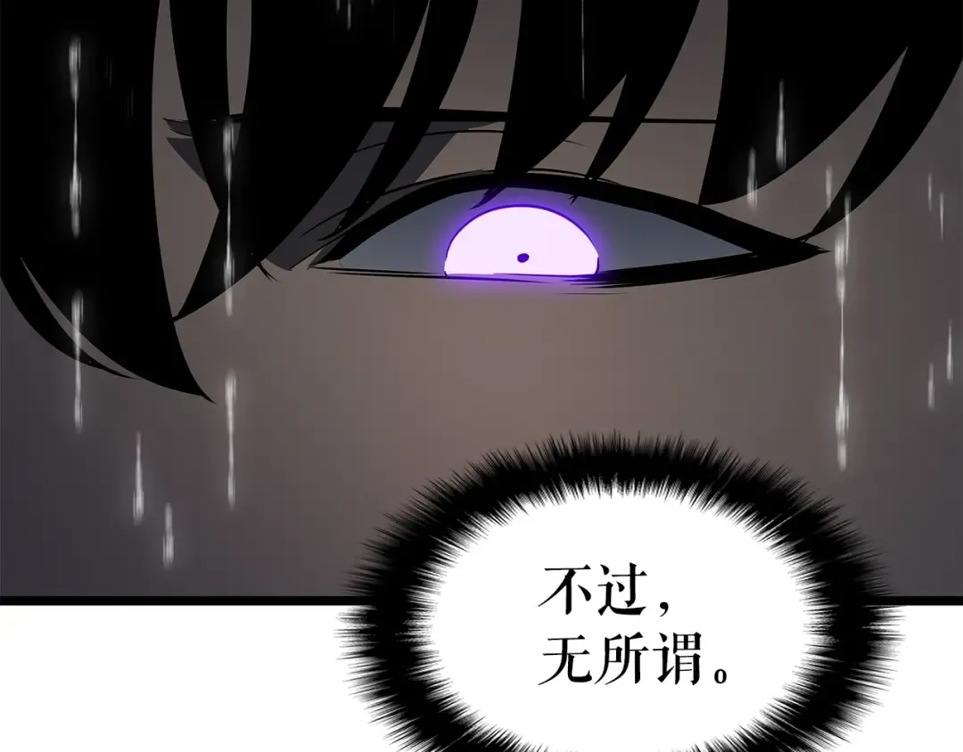 第152话 狩猎暗影君王 第113页