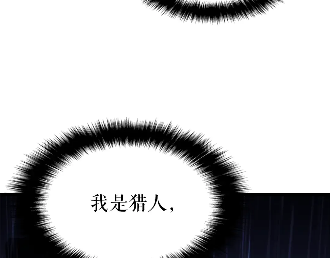 第152话 狩猎暗影君王 第114页