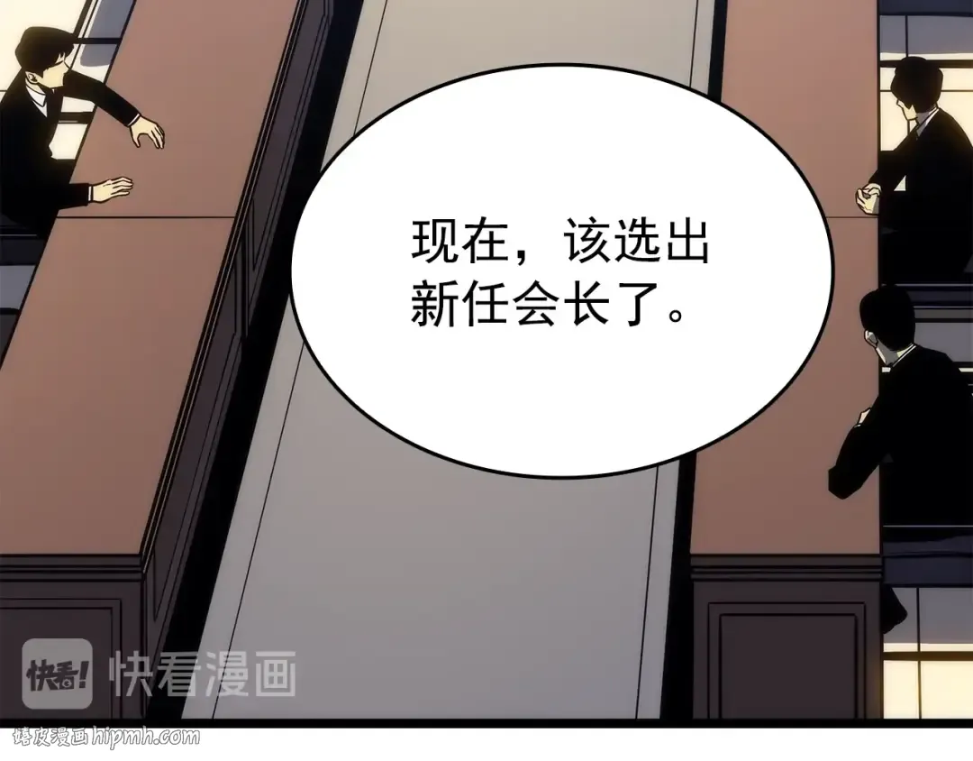 第152话 狩猎暗影君王 第120页