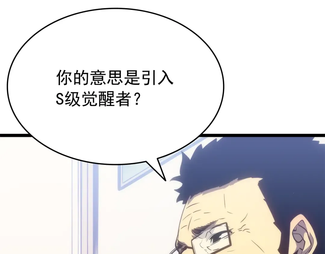 第152话 狩猎暗影君王 第125页