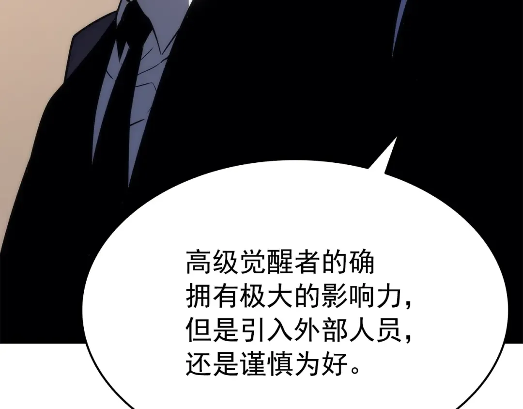 第152话 狩猎暗影君王 第127页