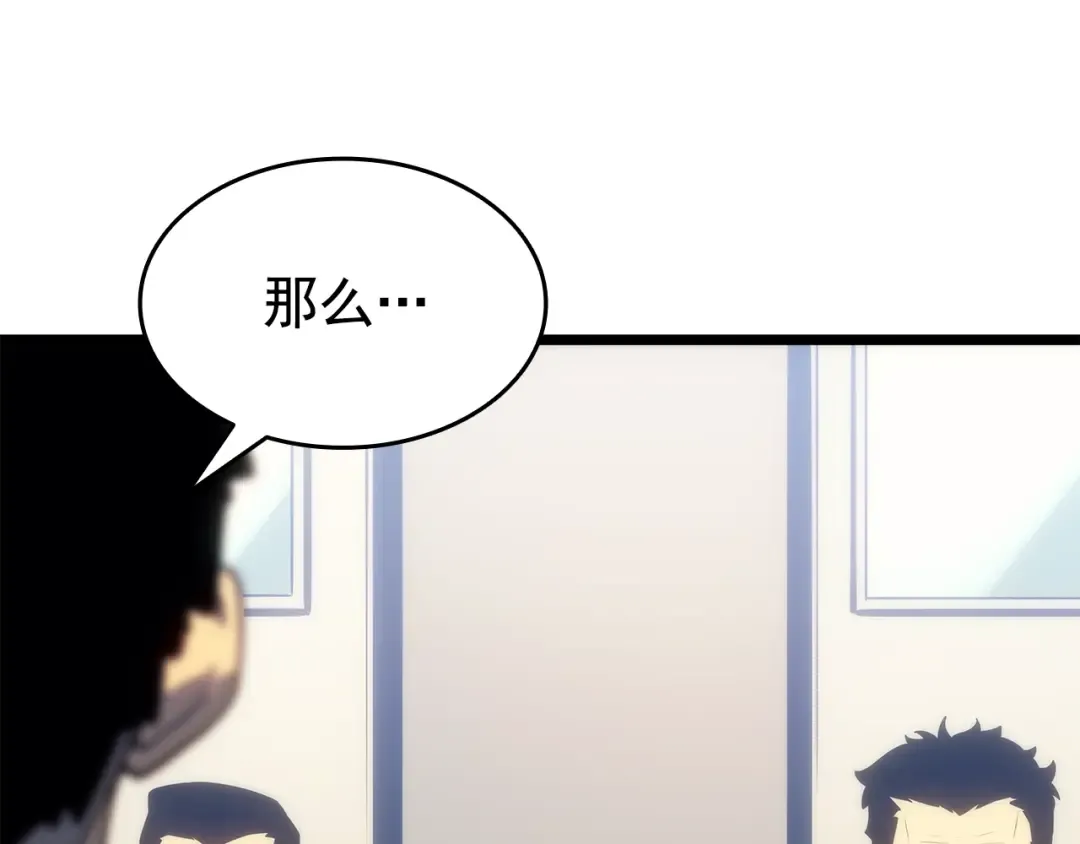 第152话 狩猎暗影君王 第129页