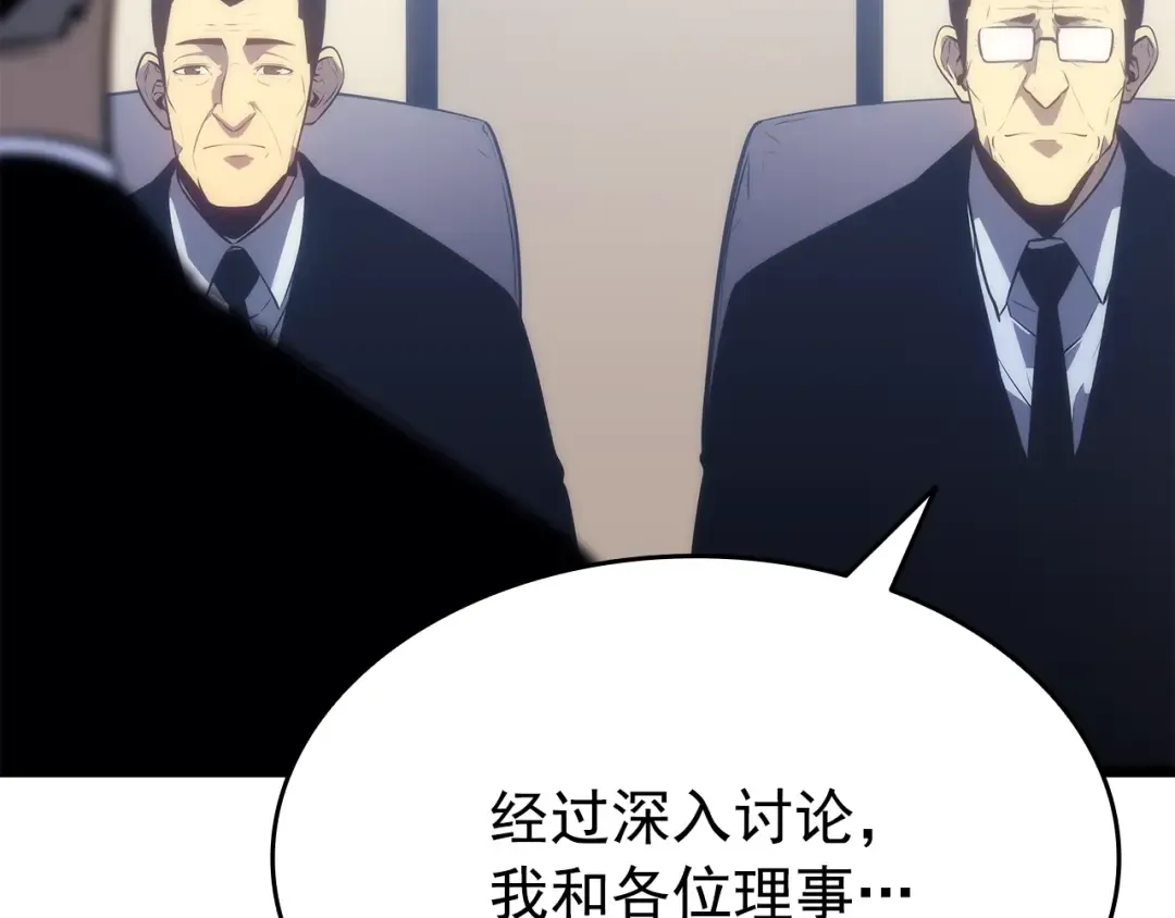 第152话 狩猎暗影君王 第130页