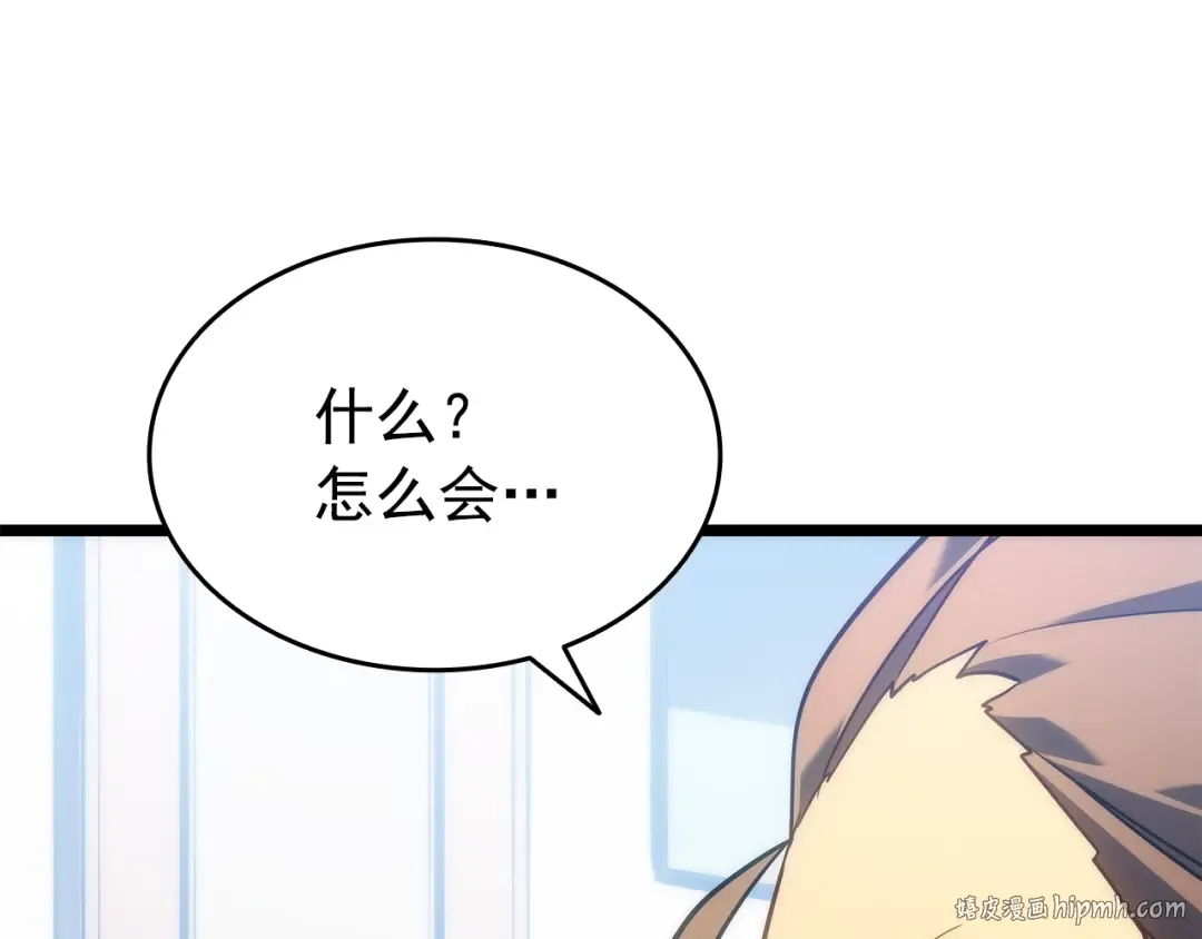 第152话 狩猎暗影君王 第136页