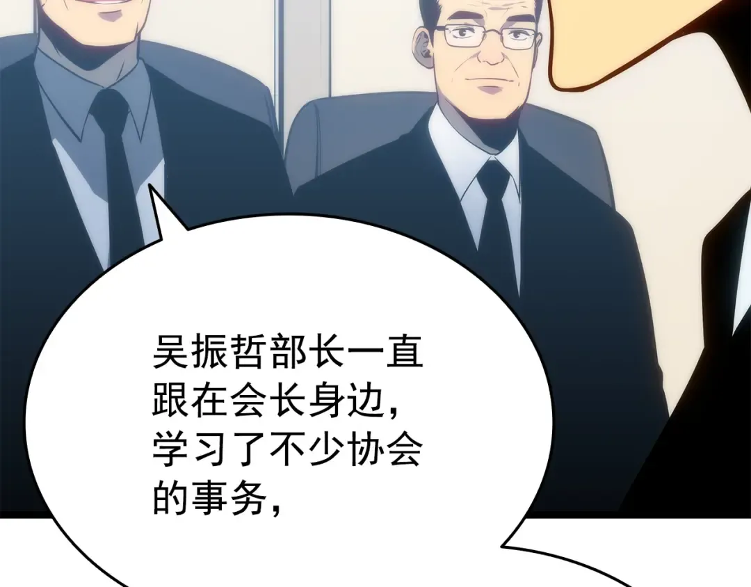第152话 狩猎暗影君王 第138页