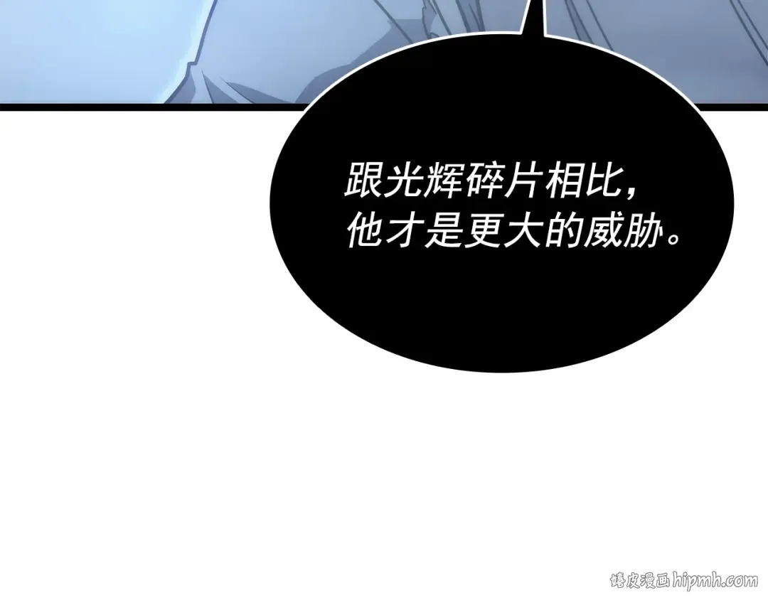 第152话 狩猎暗影君王 第24页