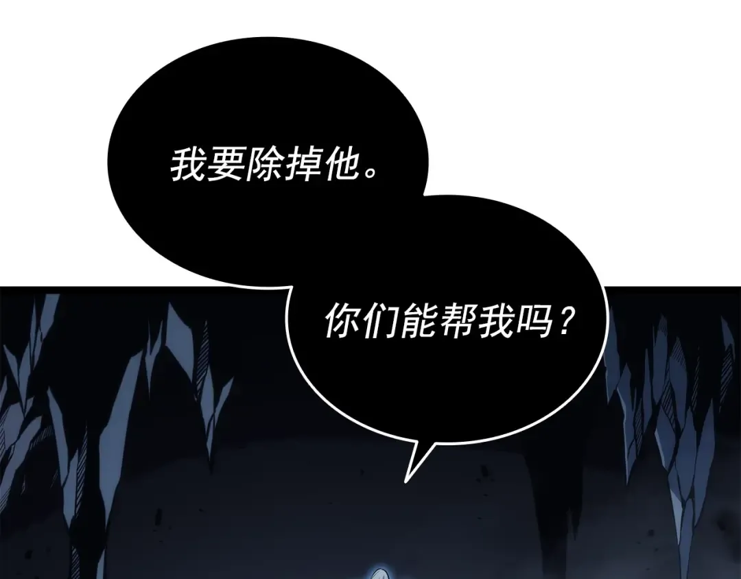 第152话 狩猎暗影君王 第25页
