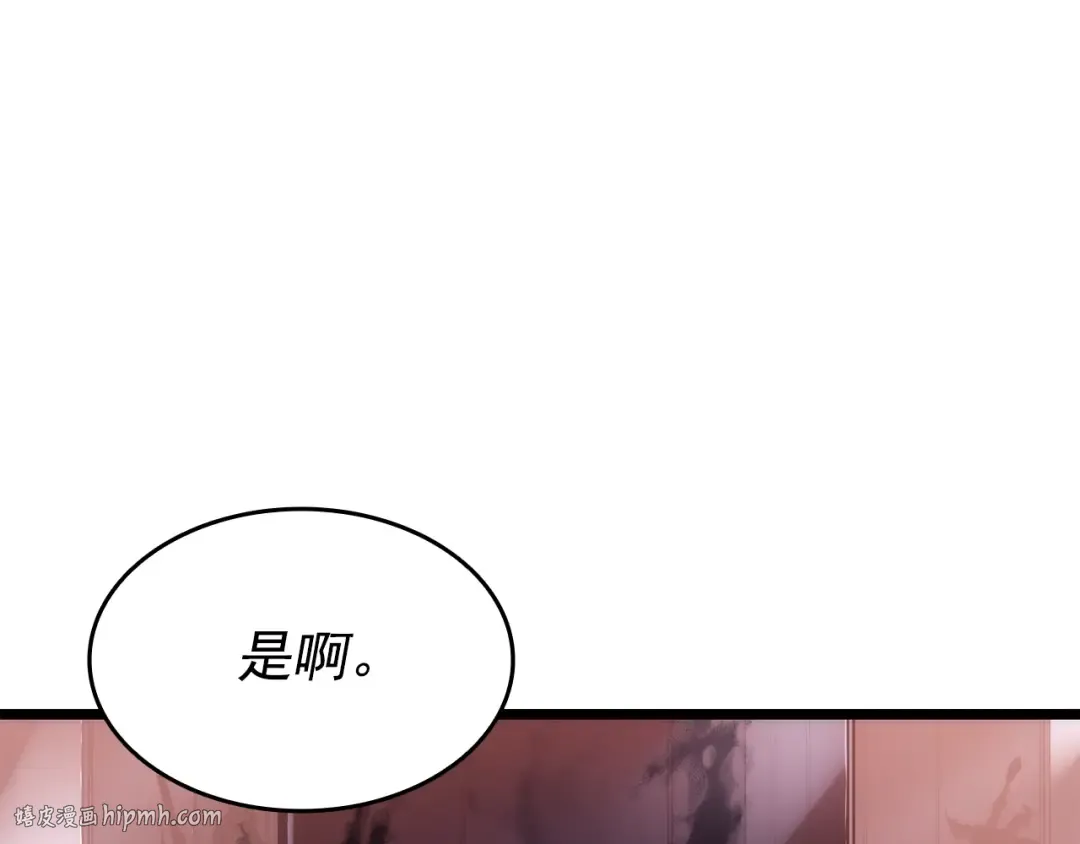 第152话 狩猎暗影君王 第200页