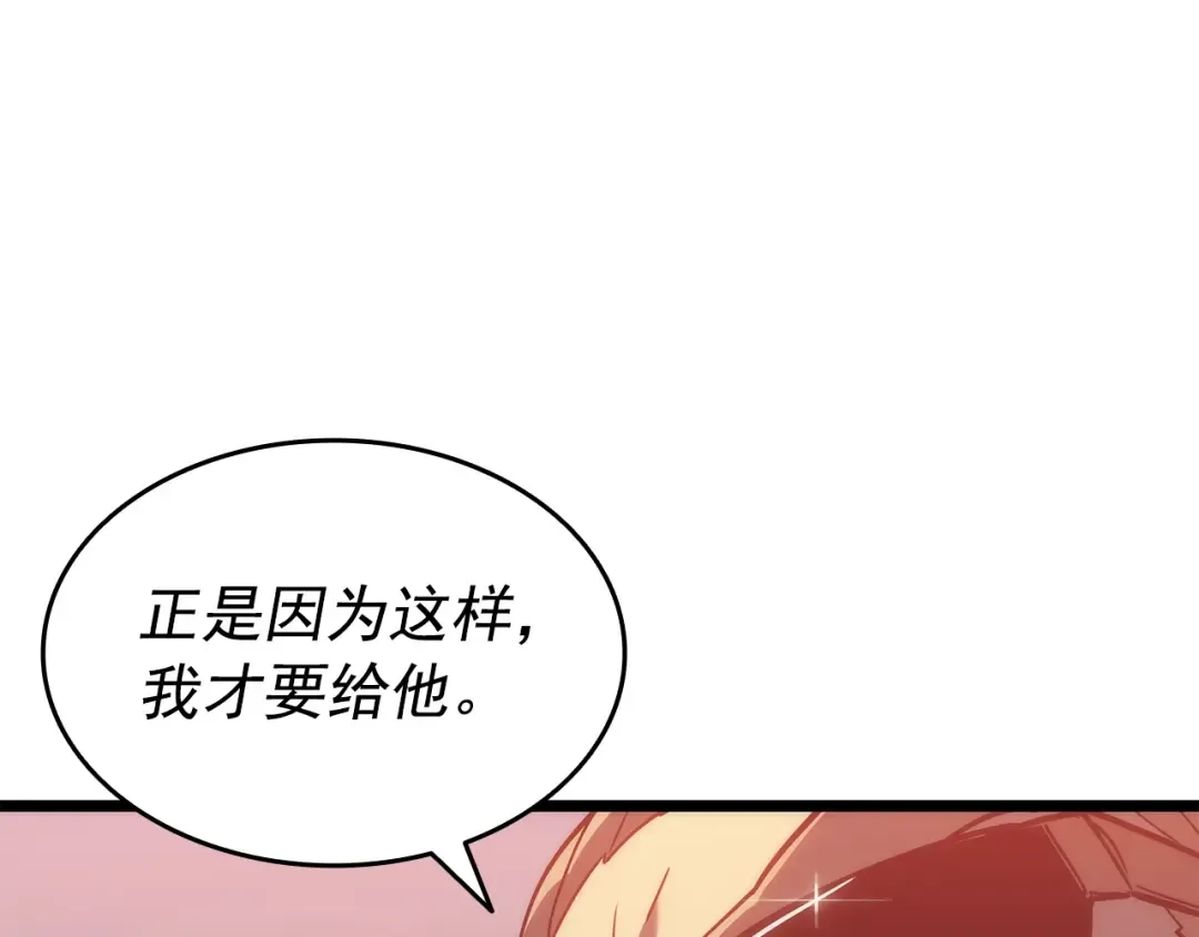 第152话 狩猎暗影君王 第203页