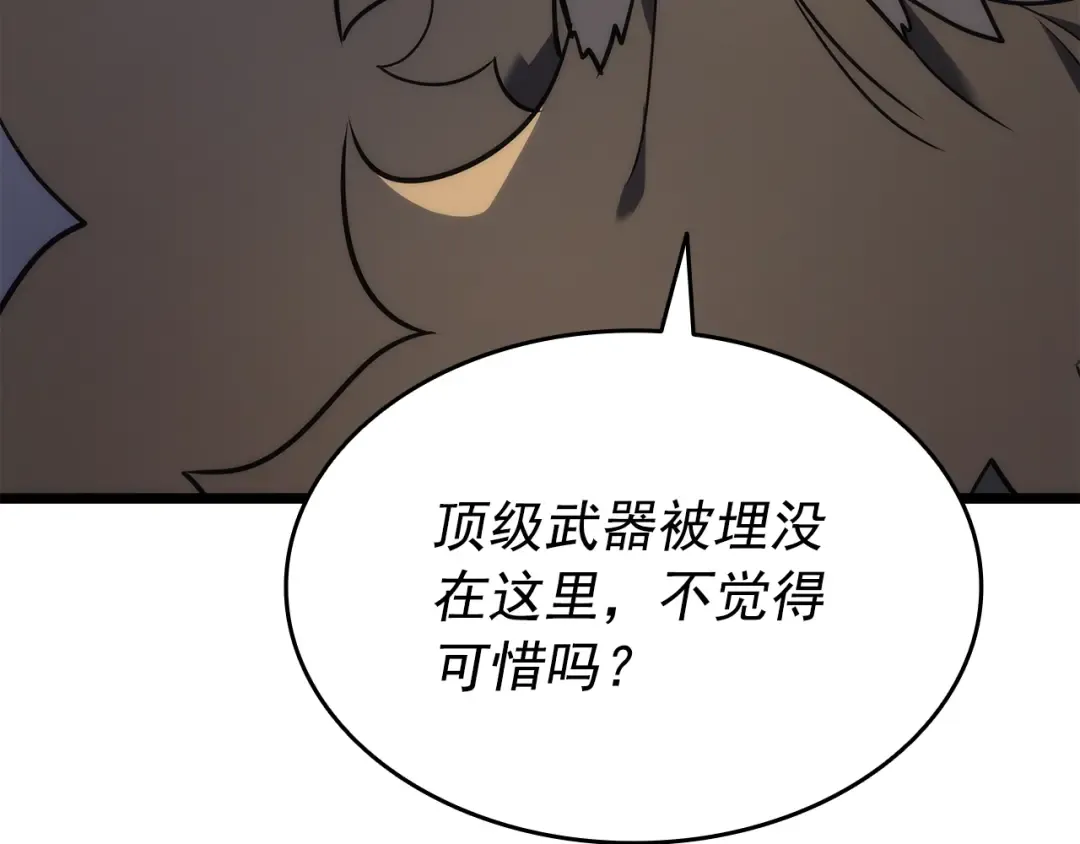 第152话 狩猎暗影君王 第205页