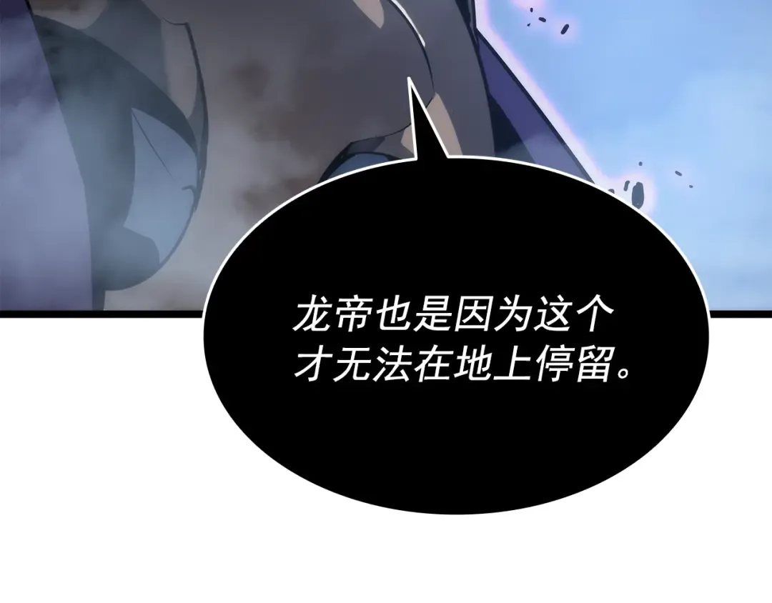 第152话 狩猎暗影君王 第20页
