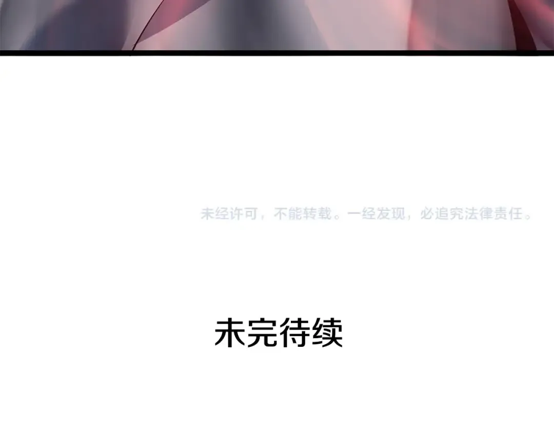 第152话 狩猎暗影君王 第210页