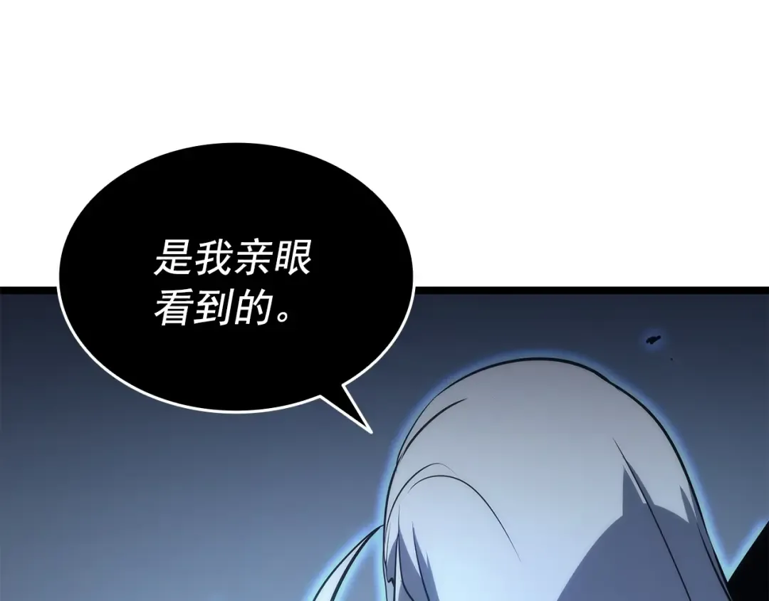 第152话 狩猎暗影君王 第22页