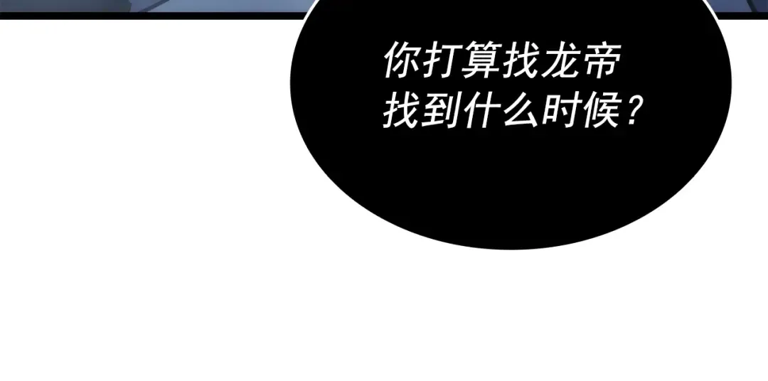 第152话 狩猎暗影君王 第34页
