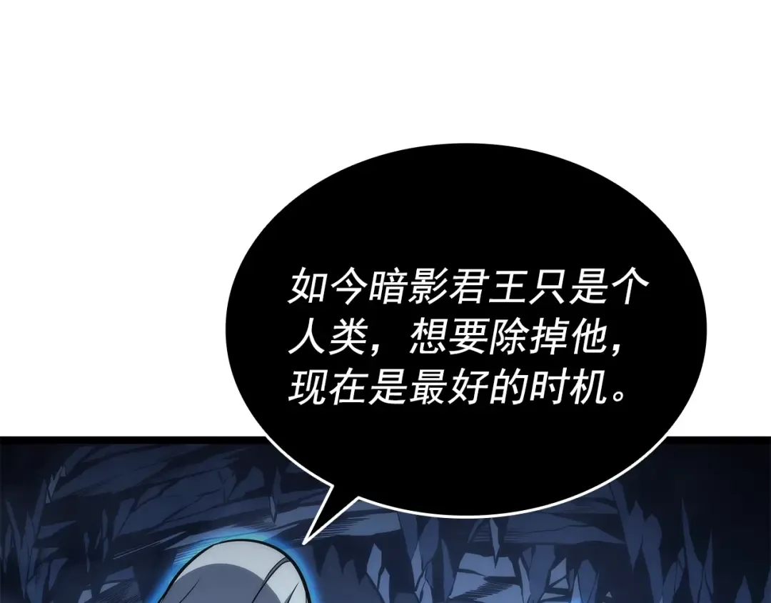 第152话 狩猎暗影君王 第35页