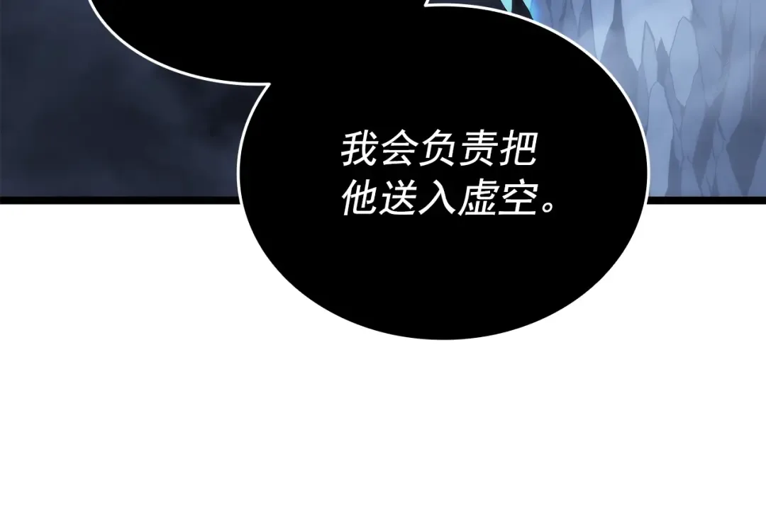 第152话 狩猎暗影君王 第38页