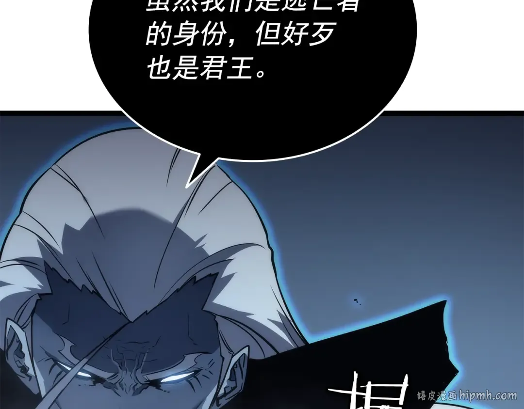 第152话 狩猎暗影君王 第32页