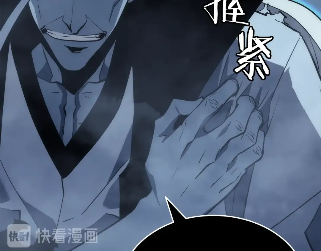 第152话 狩猎暗影君王 第33页