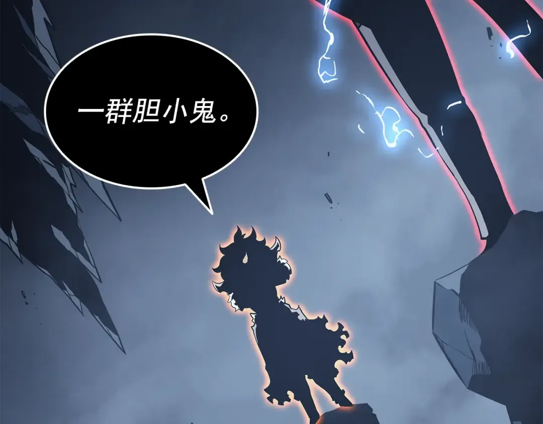 第152话 狩猎暗影君王 第44页