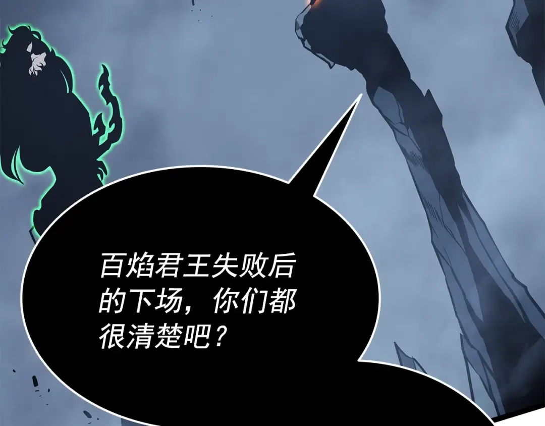 第152话 狩猎暗影君王 第45页
