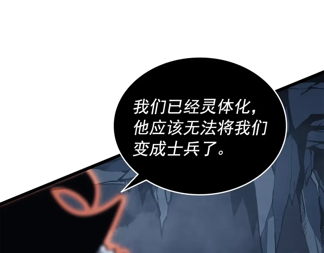 第152话 狩猎暗影君王 第47页