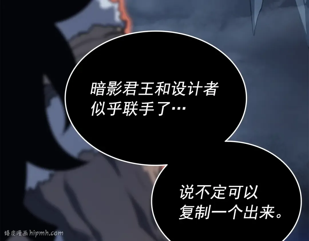 第152话 狩猎暗影君王 第48页