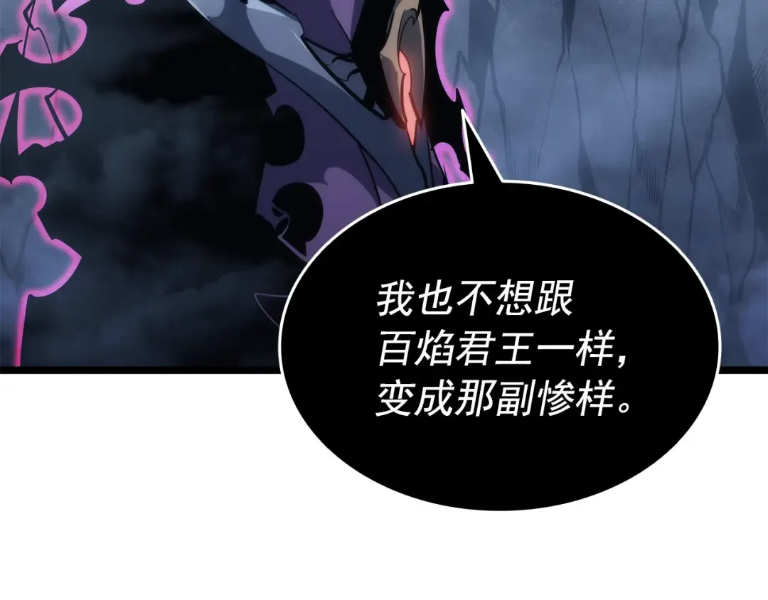 第152话 狩猎暗影君王 第41页