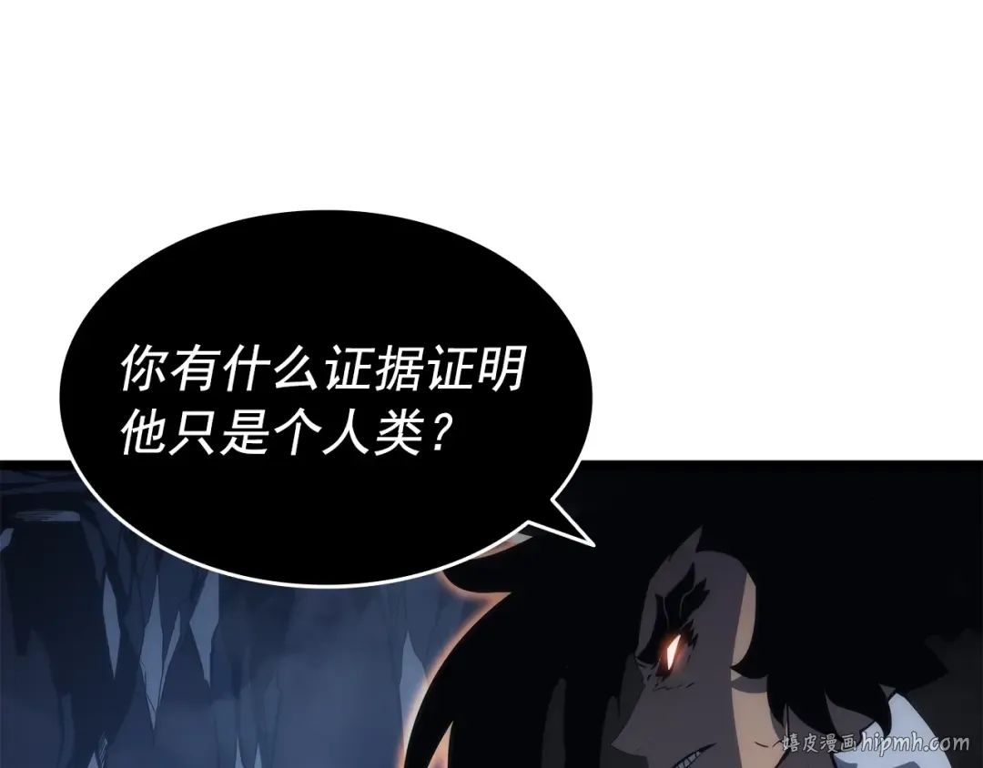 第152话 狩猎暗影君王 第56页
