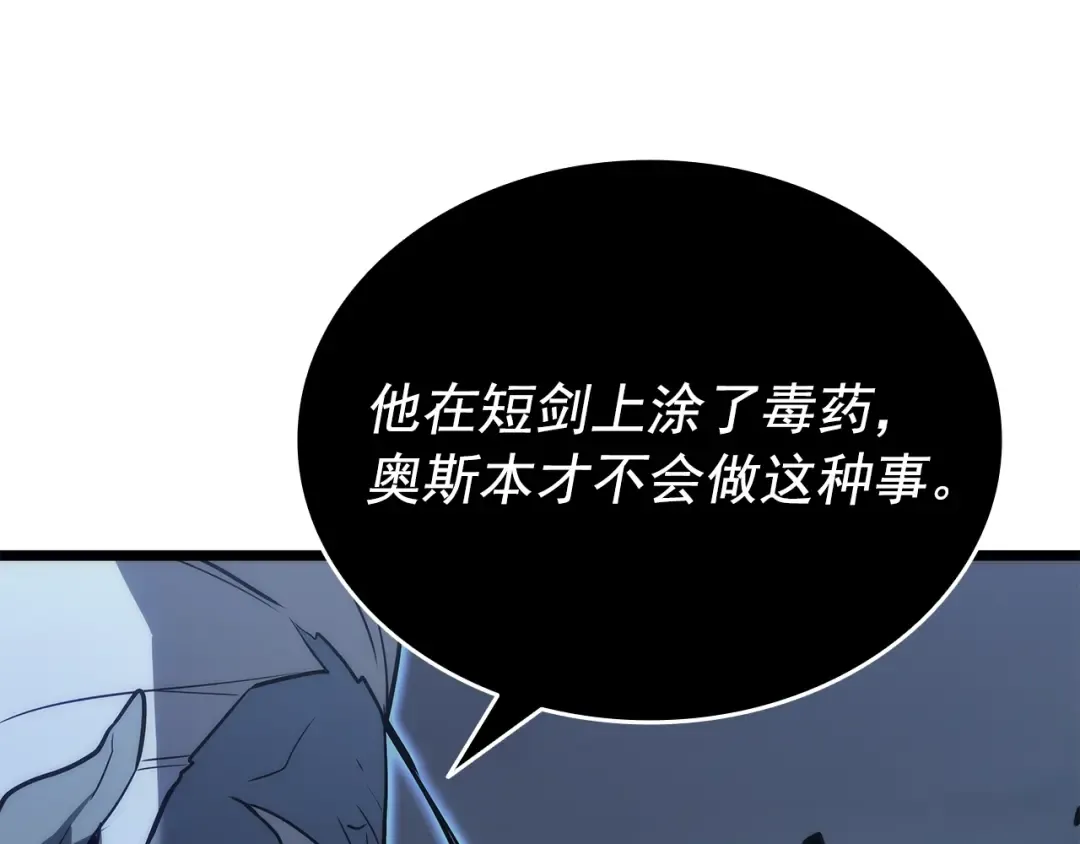 第152话 狩猎暗影君王 第59页