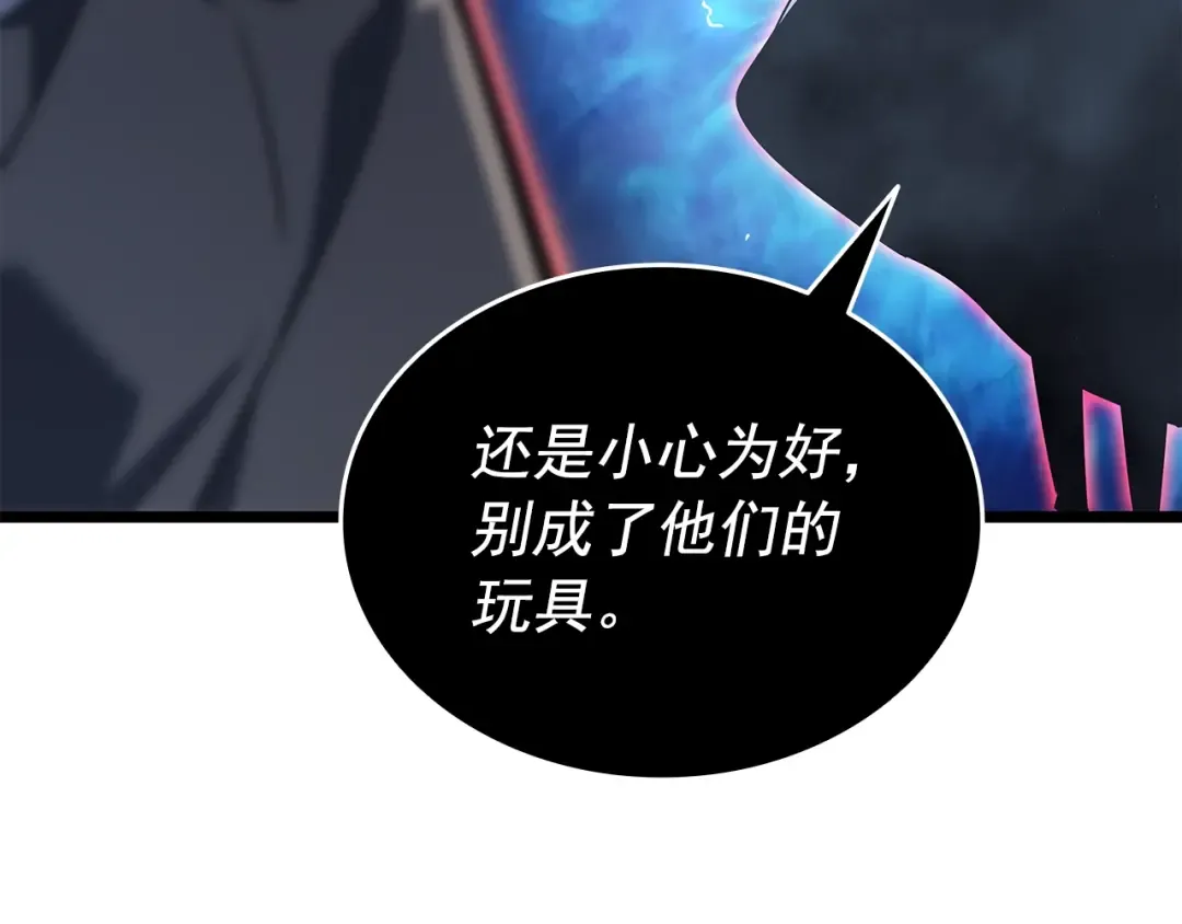 第152话 狩猎暗影君王 第50页
