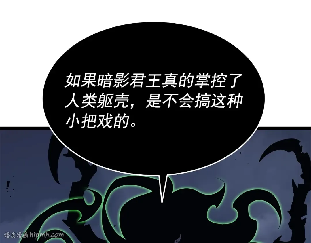 第152话 狩猎暗影君王 第64页
