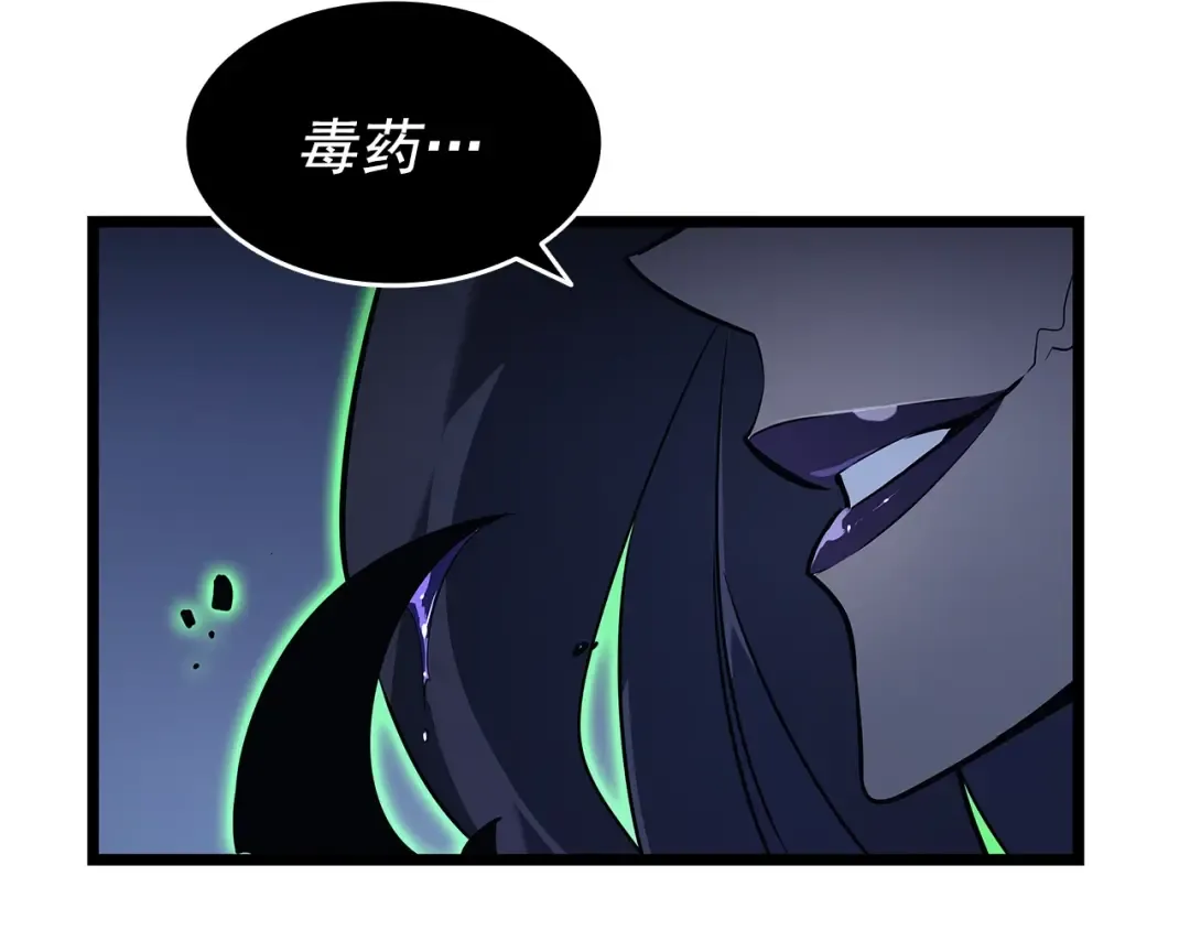 第152话 狩猎暗影君王 第62页