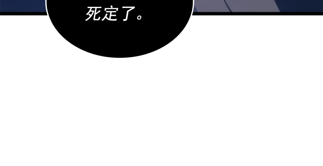 第152话 狩猎暗影君王 第77页