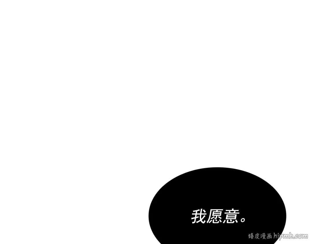 第152话 狩猎暗影君王 第72页