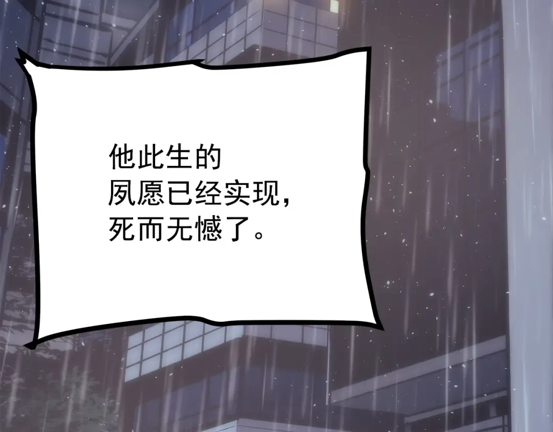 第152话 狩猎暗影君王 第87页