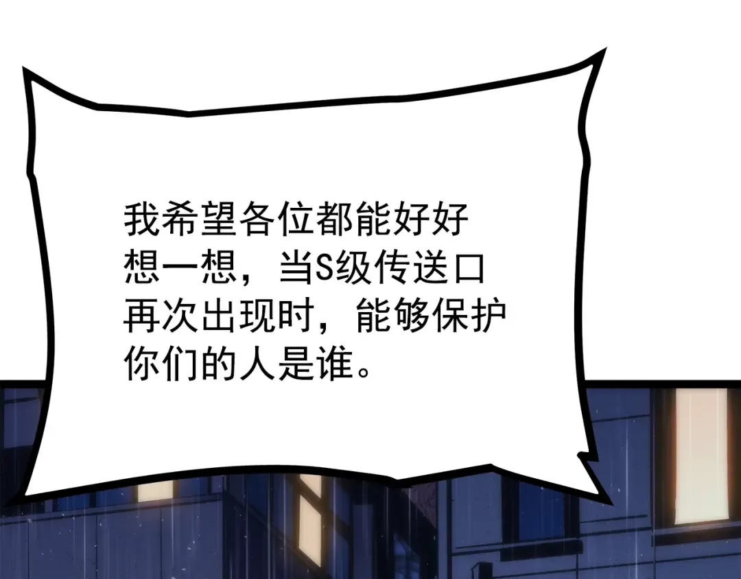 第152话 狩猎暗影君王 第81页