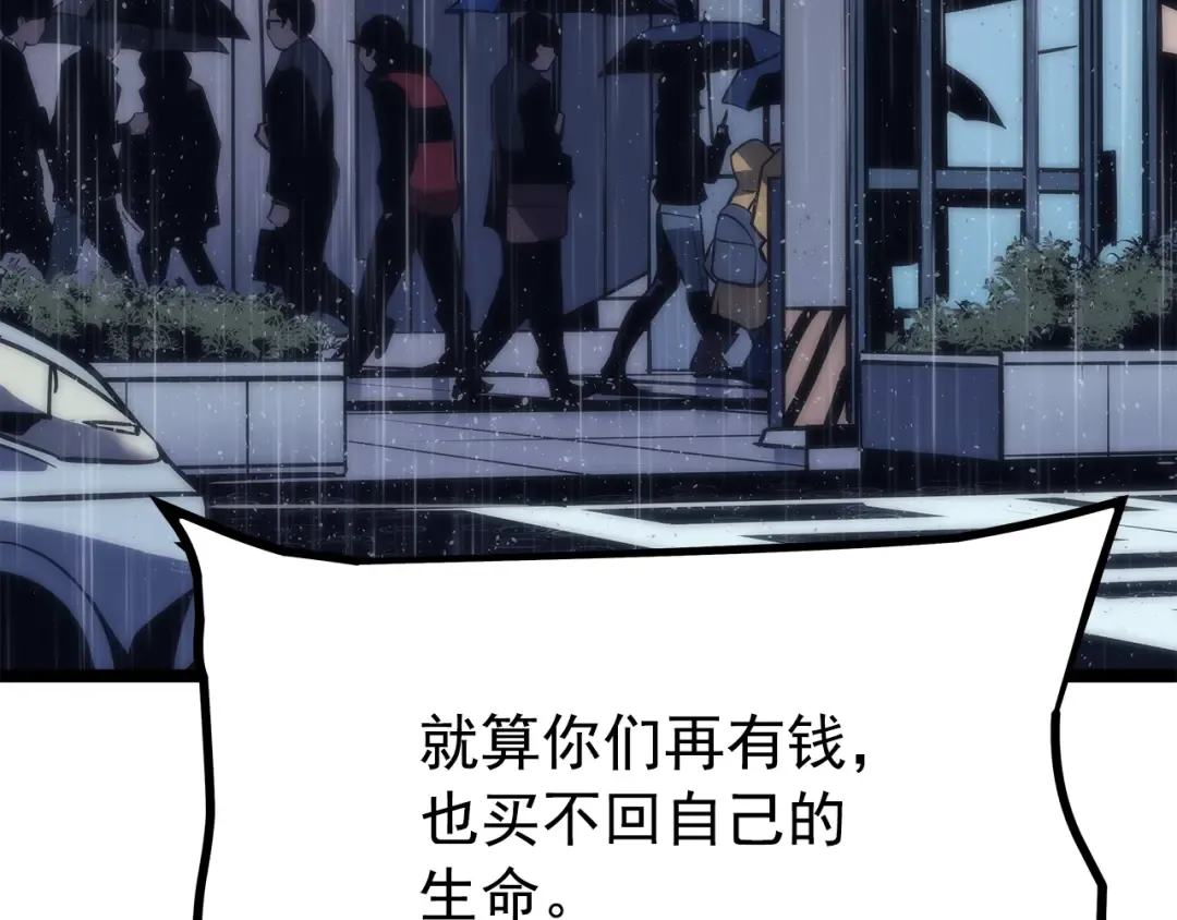 第152话 狩猎暗影君王 第83页