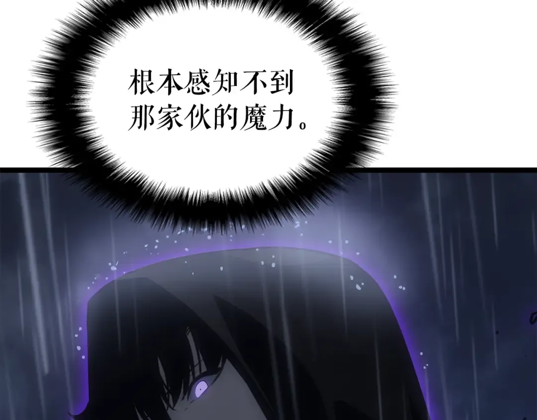 第152话 狩猎暗影君王 第98页