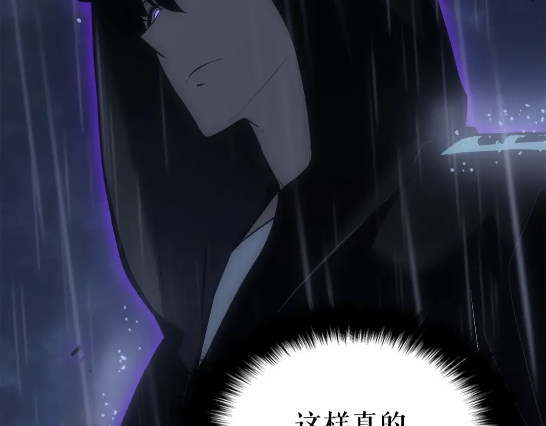 第152话 狩猎暗影君王 第99页