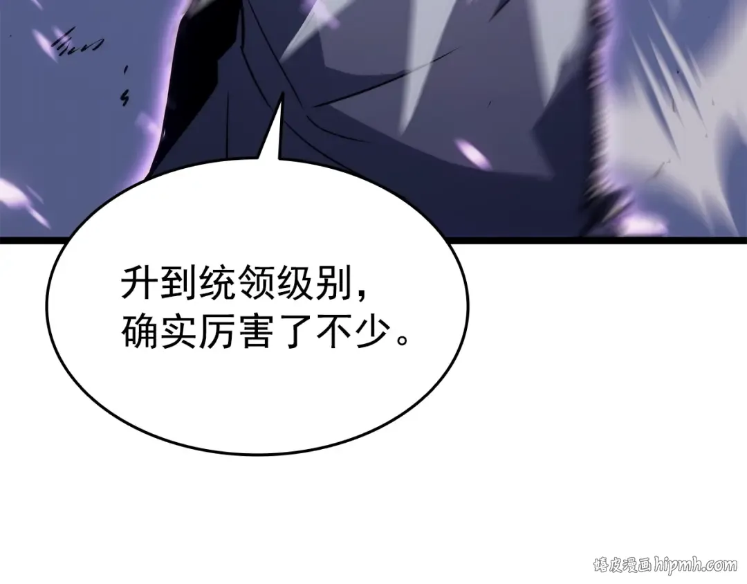 第154话 终结还是开始 第152页
